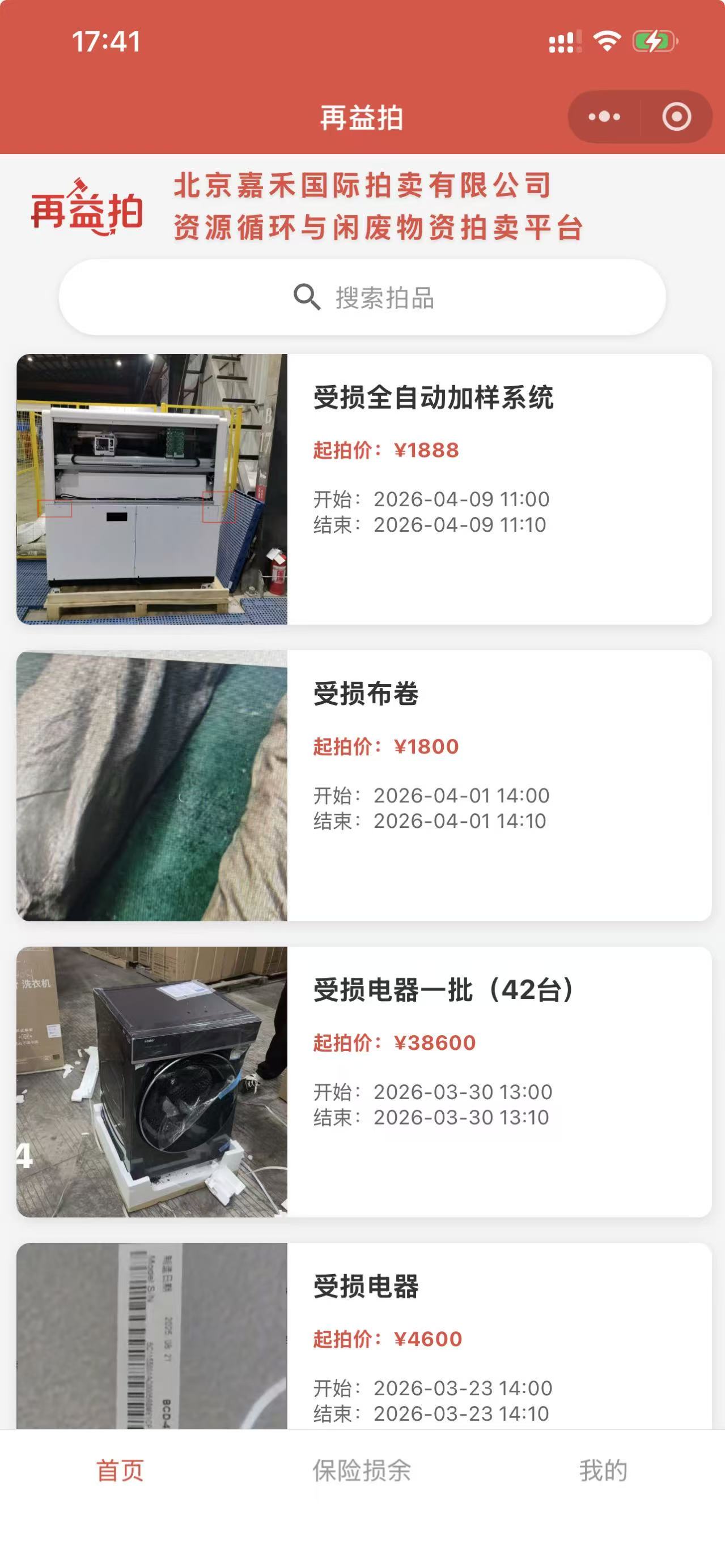 再益拍小程序首页